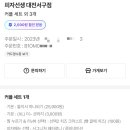 피자선생대전 이미지