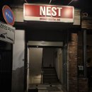 둥지(네스트) | 서울대입구역바 네스트 NEST 분위기 좋은 혼술바 방문기 후기