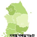 온누리약손약국 이미지