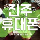 휴대폰성지 가호통신 이미지
