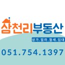 삼천리공인중개사사무소 이미지