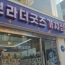 샵뽑기 이미지