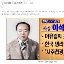 자강 이석영 (서울) 이미지