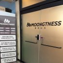 뭉트니스 이미지