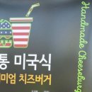 프랭크버거구로 이미지