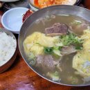 늘원아구찜(오동동) 이미지