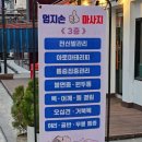엄지손테라피 이미지