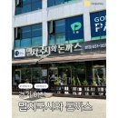 국시와국수 | [리뷰] 이천 "멸치국시와 돈까스" 주말점심 후기 _ 이천 돈까스, 이천 국수 추천
