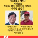 최병준 수필가, 다스림부산 11월 정기세미나 수필 발표 이미지