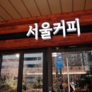 화목커피숍카페
