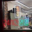 선산곱창 | 대전 봉명동 맛집, 서울곱창 맛나지예 선산곱창 후기