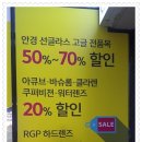 이노티안경(용봉점) 이미지