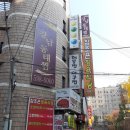 강남동태찜 이미지
