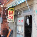 내발로