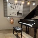 모던제이 음악학원 | [장유 석봉마을 부곡동 피아노학원추천] 제이음악학원 향상음악회 후기 🎶