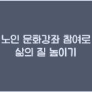 문화강좌 이미지