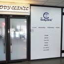 포바디클리닉 이미지