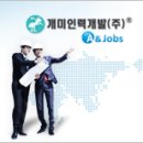 (주)개미인력