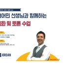 원어민 영어회화(advanced) 이미지