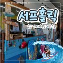 씨유울산진하해변점 | [ 울산 ] 🌊 울산 진하해수욕장 서프홀릭 울산점 | 인생 첫 서핑 성공기 🏄‍♀️✨