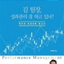 김팀장