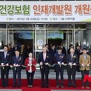 국민건강보험공단인재개발원 이미지