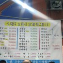 원투쓰리포차 이미지