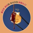 충성타코야끼 이미지