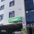 써브웨이제주서귀포강정지구 이미지