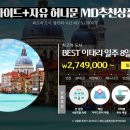 허니문MD 이미지
