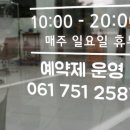 혜민미용실 이미지