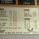 불소곱창 이미지