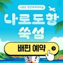 여수여행 이미지