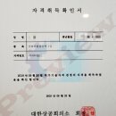컴퓨터활용능력 최종합격 :: 유동균샘 후기, 진주상공회의소 주차