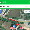 길손칼국수 이미지