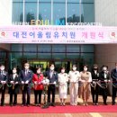 대전어울림유치원 이미지