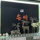 한강화장실 이촌2 화장실 | 국립중앙박물관 맛집 *솜씨 이촌* 내돈내산 솔직후기