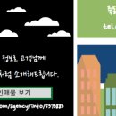 죽동노벨공인중개사사무소 이미지