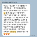 꽃님이모네 후기