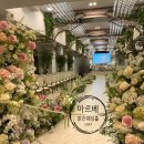 남서울예식장 | 서울 예쁜 웨딩홀 밝은예식장 아르베 하객후기