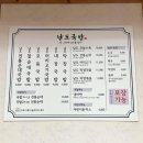 남도막창 이미지