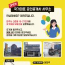국가대표공인중개사사무소 네이버블로그
