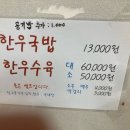 대성수육국밥 이미지