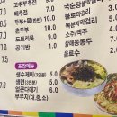 팔공산얼큰이 손수제비칼국수