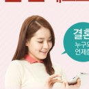 (주)위드원결혼정보