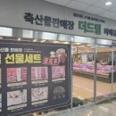 더드림 바베큐하우스 이미지