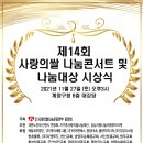 나눔약업사 이미지