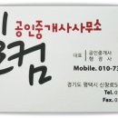 믿음공인행정사 이미지