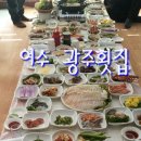 양일회집 전자신문