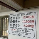 우리맛손칼국수 이미지